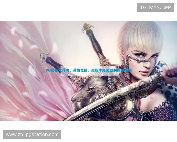 PG娱乐网页版登录常见问题及解决方案,帮助新手玩家快速上手体验 PG娱乐网页版登录常见问题及解决方案,帮助新手玩家快速上手体验