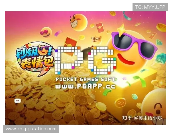 PG官网入口平台官方最新版本下载指南,提供稳定安全的游戏下载入口 PG官网入口平台官方最新版本下载指南,提供稳定安全的游戏下载入口
